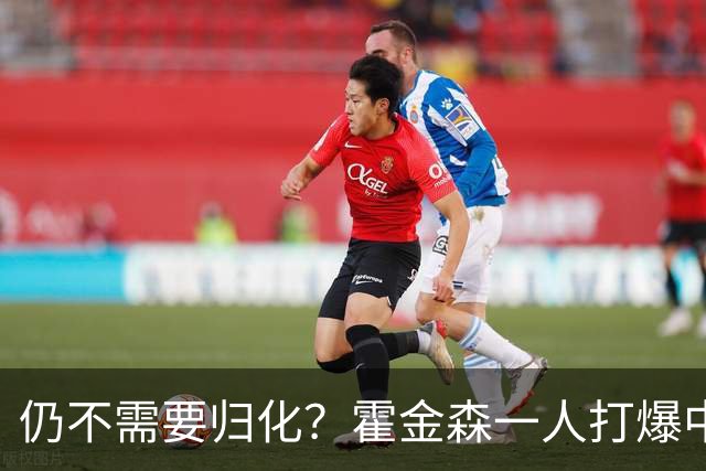 仍不需要归化？霍金森一人打爆中国男篮，郭士强：我们要靠本土球员