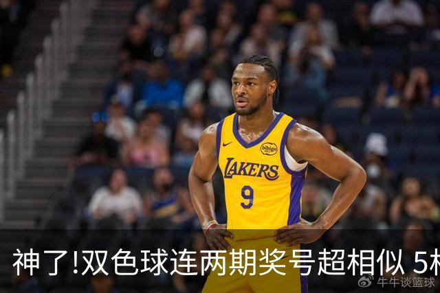 神了!双色球连两期奖号超相似 5枚蓝球直接杀?